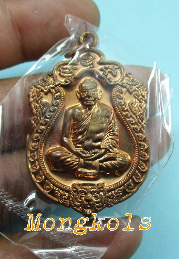 >>>เหรียญเสมา 6 รอบ (ทองแดง) หลวงพ่อสาคร วัดหนองกรับ # เคาะเดียว