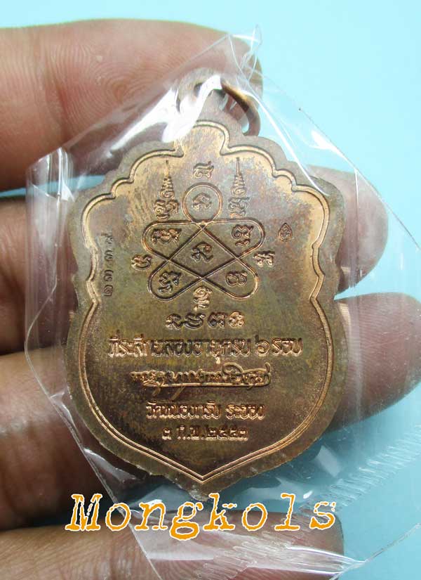 >>>เหรียญเสมา 6 รอบ (ทองแดง) หลวงพ่อสาคร วัดหนองกรับ # เคาะเดียว