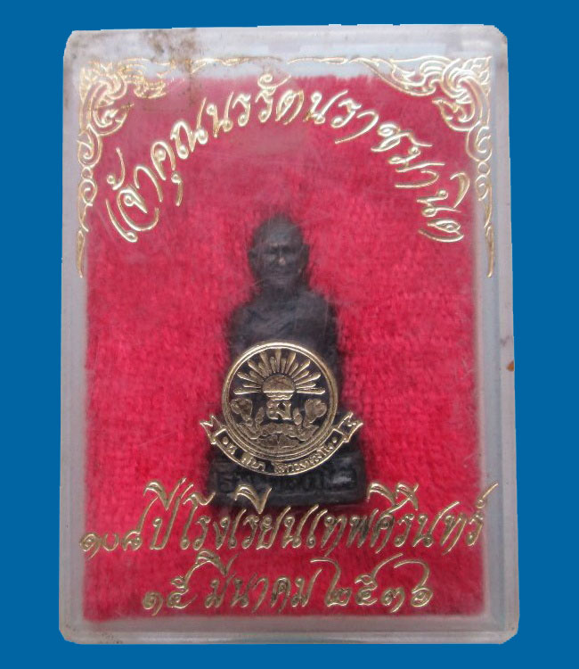 รูปเหมือนลอยองค์ท่านเจ้าคุณนร 108ปี ร.ร.เทพศิรินทร์ ปี 36 พระสภาพสวยมาก กล่องเดิมครับ เคาะแรกครับ