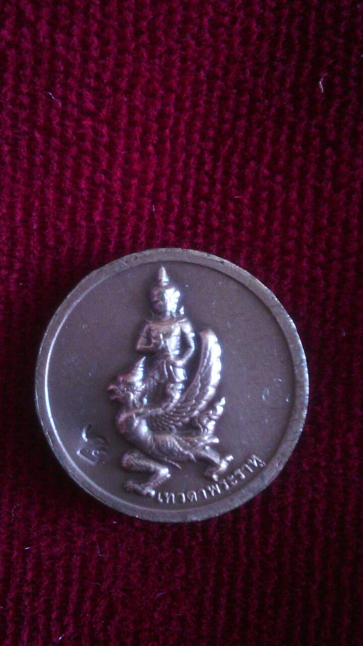 เหรียญเหรียญเทพพระราหูทรงครุฑ ปี55 อ.ลักษณ์ เรขานิเทศ ตอกโค๊ดกำกับ 