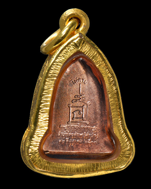 เหรียญระฆังจิ๋ว รุ่นเมตตามหาบารมี หลวงพ่อเกษม สุสานไตรลักษณ์ จ.ลำปาง 2537 เนื้อนวะ+กล่องเดิม+เลี่ยมท