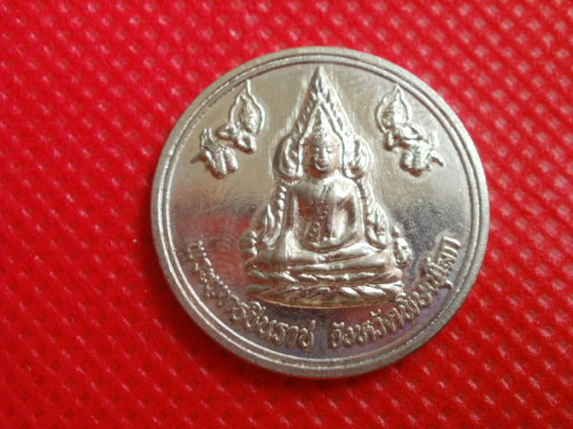 เหรียญพระพุทธชินราชหลังสมเด็จพระนเรศวรฯ ประกาศอิสระภาพ ปี ๒๕๓๖(014)