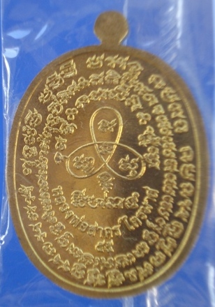 เหรียญเจริญพรไตรมาส 55 ลพ.สาครเนื้อทองระฆัง(ฟ้าผ่า) บล๊อคทองคำ หมายเลข 5997 สวยๆครับ