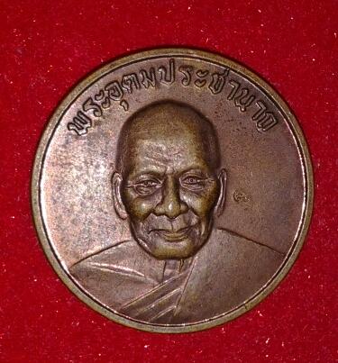 หลวงพ่อเปิ่น วัดบางพระ