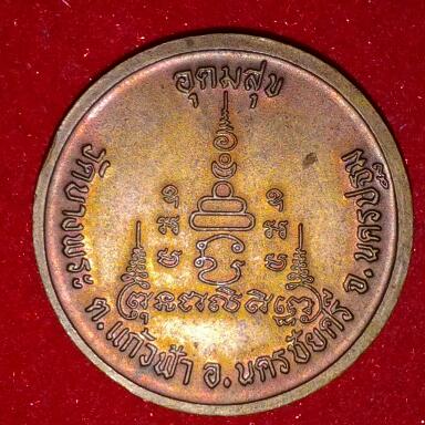 หลวงพ่อเปิ่น วัดบางพระ