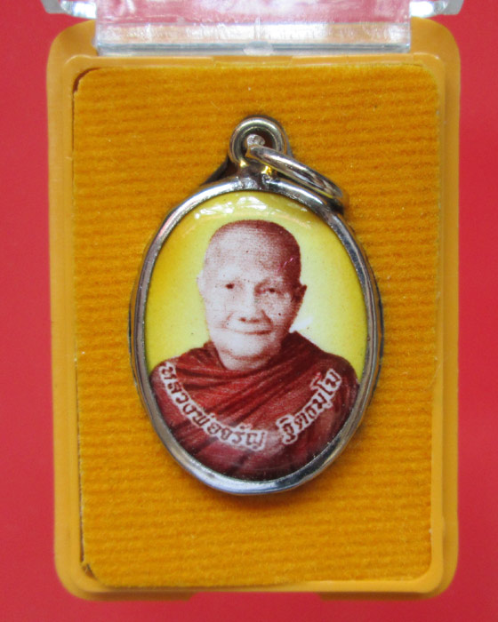 ล็อกเก็ต รุ่นพรหมบันดาล หลวงพ่อจรัญ วัดอัมพวัน