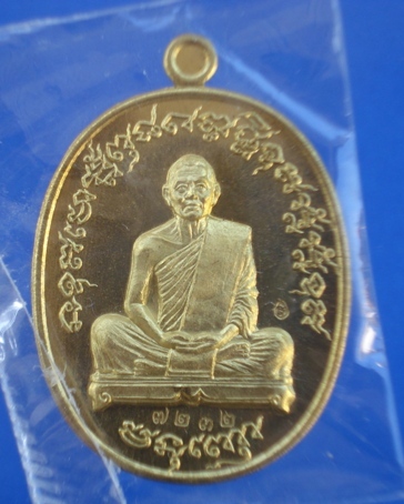 เหรียญเจริญพรไตรมาส 55 ลพ.สาครเนื้อทองระฆัง(ฟ้าผ่า) บล๊อคทองคำ หมายเลข 7232 สวยๆครับ