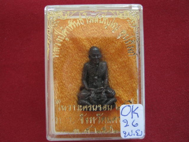 หลวงปู่คำพันธ์ รูปเหมือน นั่งพญานาค ปี42 เนื้อนวะโลหะ กล่องเดิม