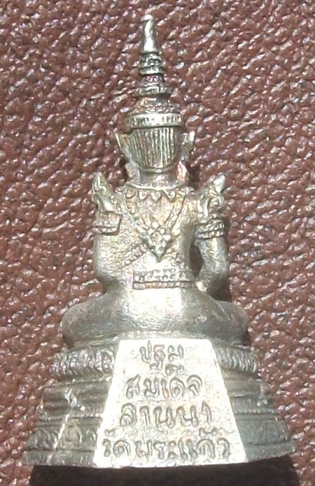 พระกริ่งปฐมสมเด็จล้านนา วัดพระแก้ว เนื้อเงิน