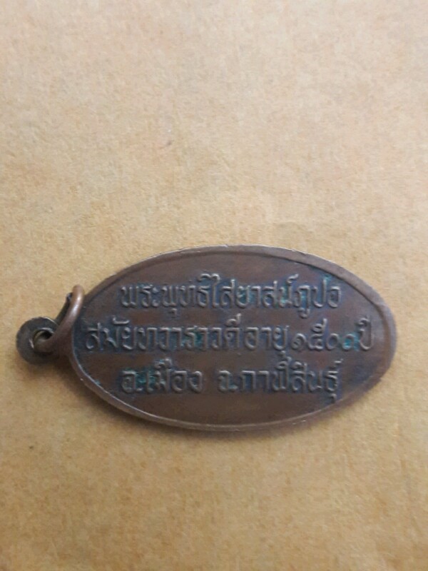 ภูปอ รุ่น 2 มีโค๊ด