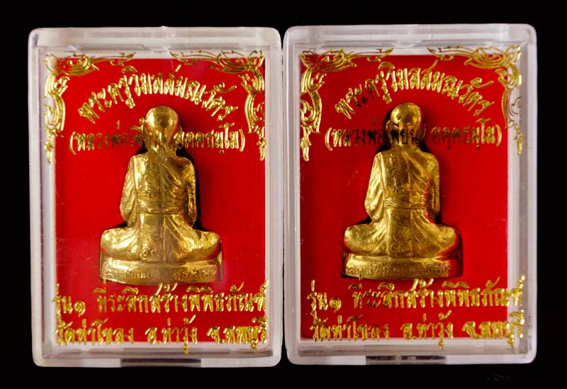 ***ปั๊มรูปเหมือน หลวงพ่อเพี้ยน รุ่นแรกออกวัดท่าโขลง 2 องค์***