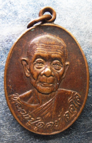 เหรียญหลวงปู่ดุลย์รุ่นกะฐินพระราชทานกรมวิทยาศาสตร์ทหารบกปี21สวยๆครับ