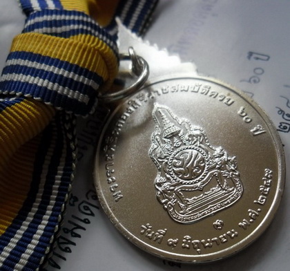 เหรียญที่ระลึกประดับแพรแถบเฉลิมพระเกียรติในหลวง ร.9 เนื้อเงิน ปี 2549