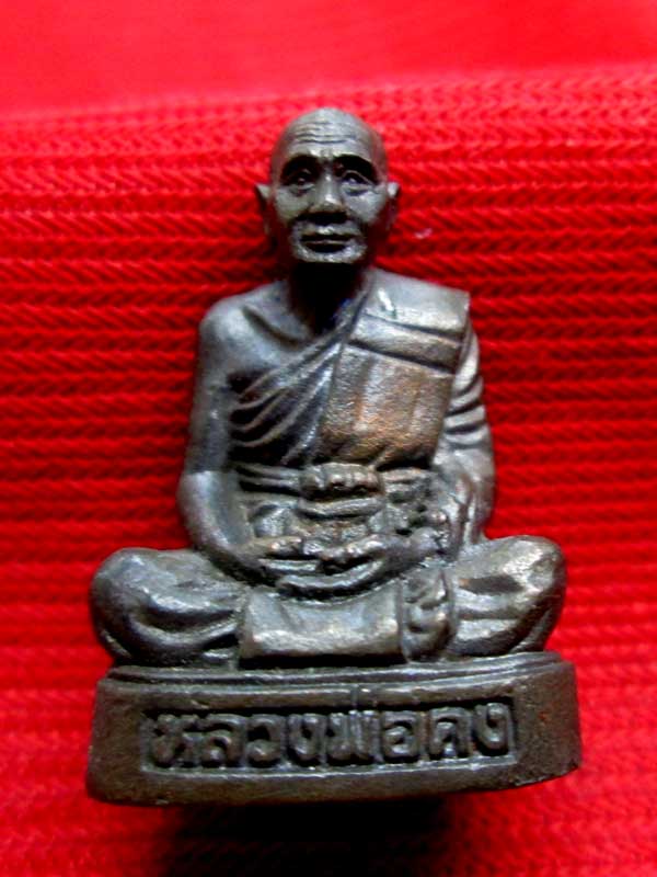 ลอยองค์ หลวงพ่อคง วัดบางกระพ้อม จ.สมุทรสงคราม เนื้อนวะ