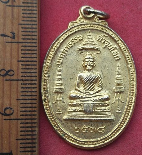 วัดใจเริ่ม 10 บาท กับ เหรียญเมตตาธรรม ค้ำจุนโลก หลวงพ่อคูณ …AD567