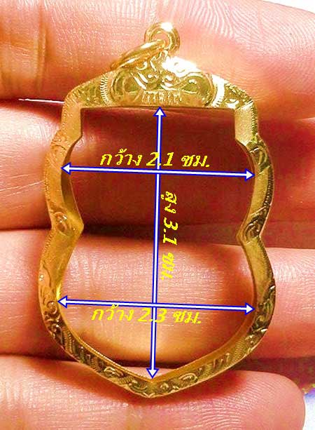 กรอบทองยกซุ้ม ใส่เหรียญเสมาหลวงปู่ทวดรุ่น3/เลื่อน08/11/ลป.ทวดทุกรุ่นน้ำหนัก1.95 กรัมราคา2820บาท