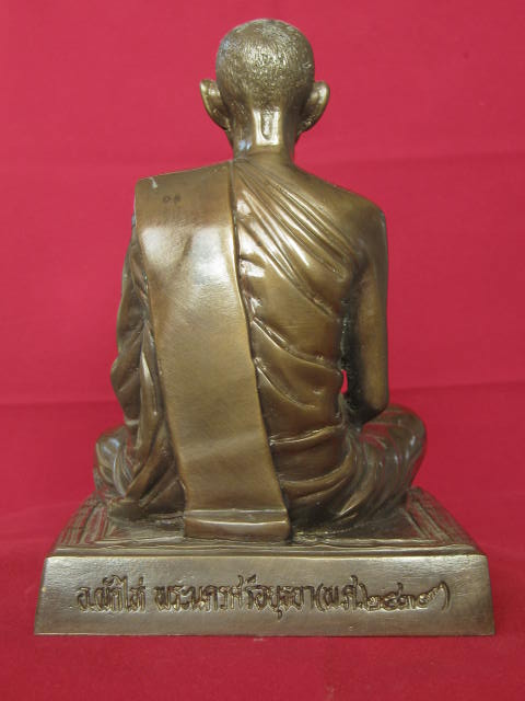 หลวงพ่อเชิญ วัดโคกทอง จ.อยุธยา พ.ศ. 2539......H