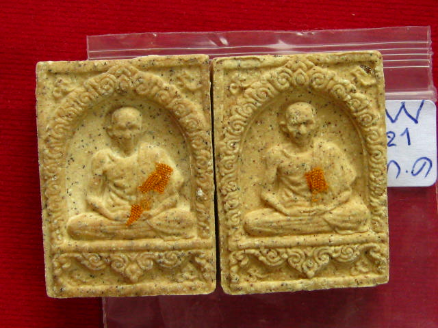 พระผงมงคลเกษม 3 หลวงพ่อเกษม 28 พ.ย.2523....แพคคู่