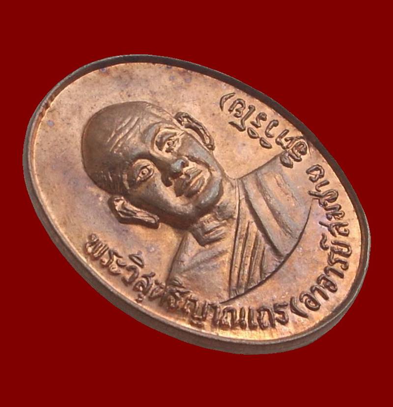 .. รุ่นครบรอบอายุ 67 ปี ..  >>>  เหรียญไร้ห่วง "หลวงพ่อสมชาย วัดเขาสุกิม" จ.จันทบุรี  <<<  .. สวย ..