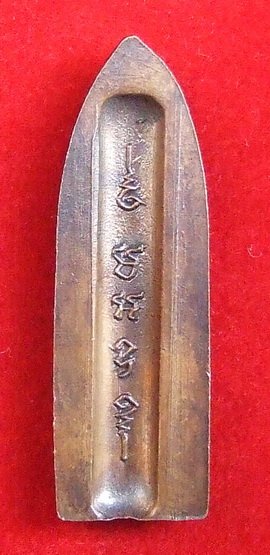 พระร่วงรางปืน ล.พ.พูล วัดไผ่ล้อม จำนวน 2 องค์ เล็ก+ใหญ่ 