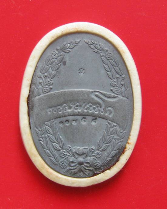 ล็อกเก็ตพระมหาปิยะราช หลังแผ่นเงิน หลวงพ่อเกษม เขมโก อธิฐานจิต  ปี 35 กล่องเดิมคะ