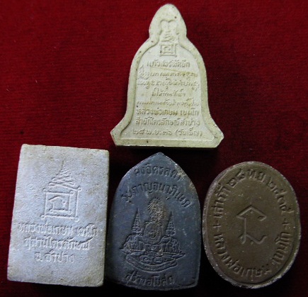 พระผงหลวงพ่อเกษม เขมโก สุสานไตรลักษณ์ จ.ลำปาง พร้อมกัน 4 องค์ มีผสมมวลสารผงจิตรลดา