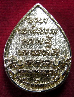 พระหล่อ หลวงปู่ทวด เหยียบน้ำทะเลจืด สภาพสวย