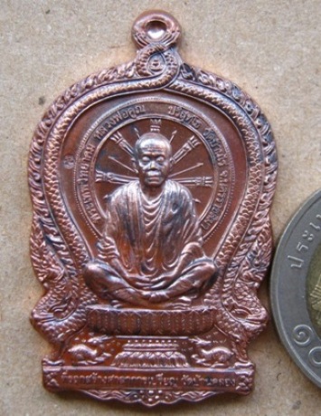 เหรียญนั่งพาน วัดบ้านคลอง2 หลวงพ่อคูณ ปริสุทโธ(เนื้อชนวนเก่าปี37)แยกจากชุดกรรมการใหญ่ หมายเลข