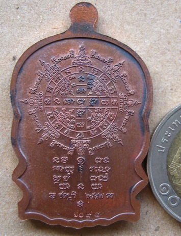 เหรียญนั่งพาน วัดบ้านคลอง2 หลวงพ่อคูณ ปริสุทโธ(เนื้อชนวนเก่าปี37)แยกจากชุดกรรมการใหญ่ หมายเลข