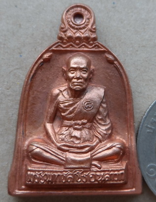 เหรียญระฆัง หลวงปู่ชื้น วัดญานเสน จ อยุธยา ปี2546 ตอกโค๊ตด้านหลัง เนื้อทองแดง