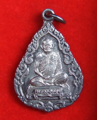 เหรียญ ล.ป.คร่ำ วัดวังหว้า ระยอง รุ่นอุปถัมป์ ปี 2537 เนื้อเงิน หมายเลข 2560 สภาพสวย