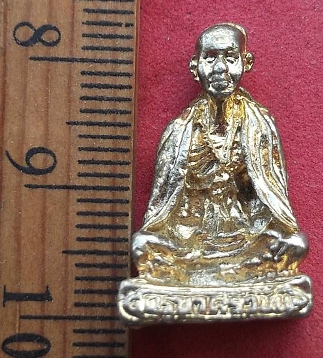 วัดใจเริ่ม 10 บาท กับ ครูบาเจ้าศรีวิชัย…AD813