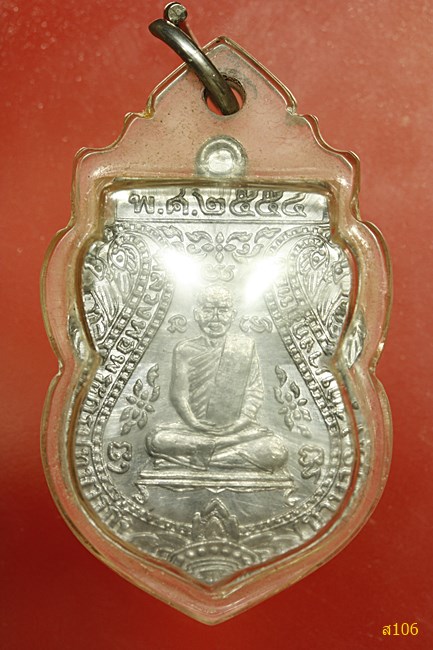 เหรียญสร้างบารมี"เจริญพร' หลวงพ่อชำนาญ วัดบางกุฎีทอง จ.ปทุมธานี หลังจาร