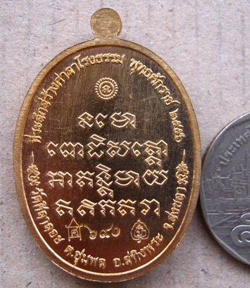 เหรียญหลวงปู่ทวด ปี2556 รุ่นห่มคลุม เนื้อสัตตะ หมายเลข690 พร้อมกล่องเดิม