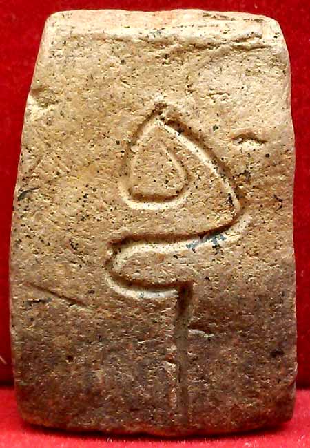 *สมเด็จฯคะแนน กรุวัดคู้ยาง กำแพงเพชร*