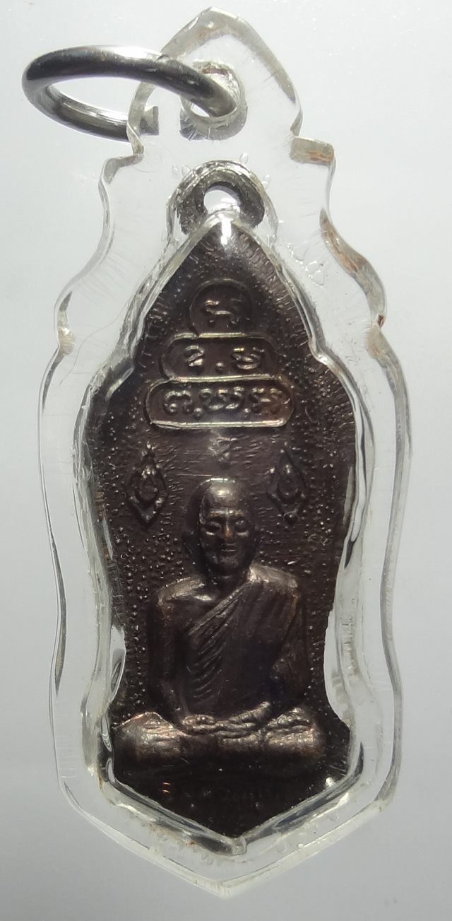 เหรียญ ร.6 หลังเจ้าคุณนร