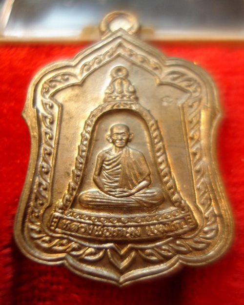 เหรียญแจกทานหลวงพ่อเกษมเขมโก สุสานไตรลักษณ์ลำปางเนื้ออัลปาก้า สร้างเมื่ 31 มค.พศ.2538