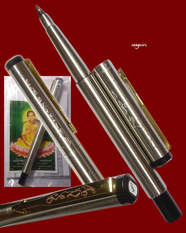 ปากกาต่อด้ามครู ปี 2556 หลวงปู่หงษ์ พรหมปัญโญ