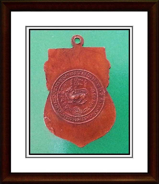 เหรียญหลวงพ่อจง วัดหน้าต่างนอก จ.อยุธยา