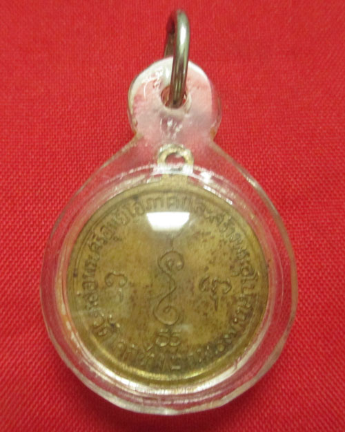 เหรียญหลวงพ่อเงิน วัดโคกช้าง ปี2507