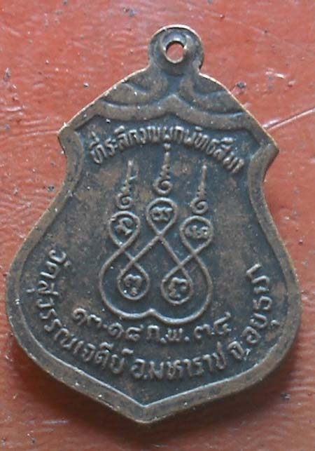 ท่านเจ้าคุณเสงี่ยม-วัดสุวรรณเจดีย์-จ.อยุธยา ปี2534 