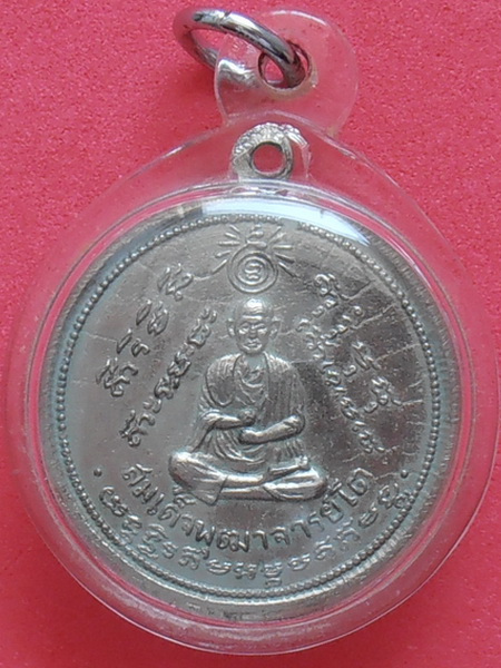 เหรียญหลวงปู่ทวด สมเด็จโต วัดประสาท ปี๒๕๐๖