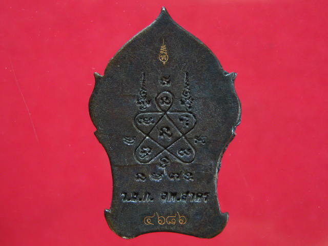 พระยอดขุนพล บ้านค่าย รุ่นแรก หลวงพ่อสาคร วัดหนองกรับ พิมพ์เล็กเนื้อนวะ...