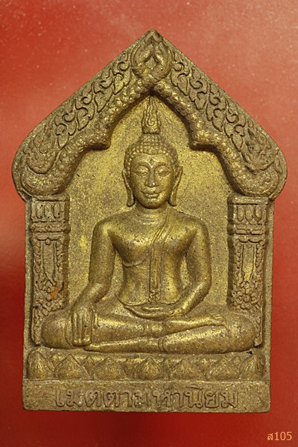 พระขุนแผนเมตตามหานิยม หลังกุมารทอง วัดศาลาไพ จ.นครศรีธรรมราช โดยขุนพันธ์