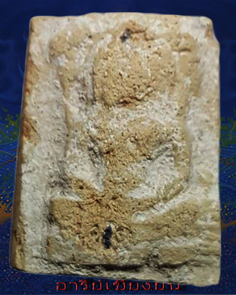 พระแผงนาดูน ตัดเดี่ยว พิมพ์นั้งสลับชีโบว์  กรุปี 22  