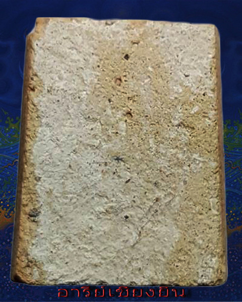 พระแผงนาดูน ตัดเดี่ยว พิมพ์นั้งสลับชีโบว์  กรุปี 22  