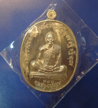 เหรียญเจริญพรไตรมาส 55  ฟ้าผ่าเนื้อเงิน หมายเลข 770