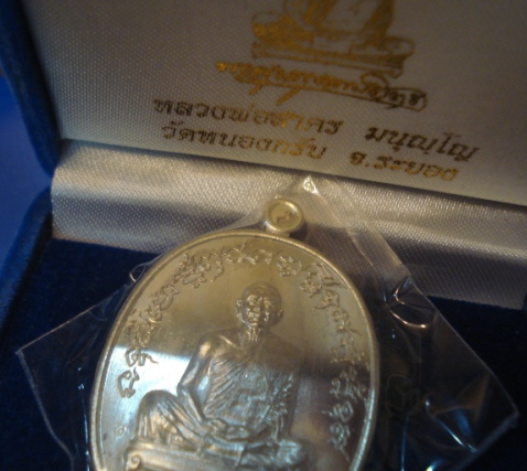 เหรียญเจริญพรไตรมาส 55  ฟ้าผ่าเนื้อเงิน หมายเลข 770