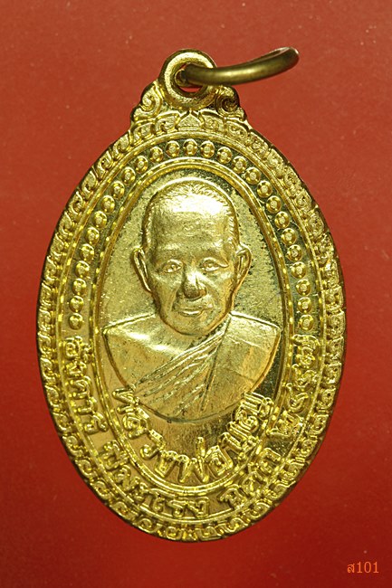 เหรียญหลวงพ่อบุญ วัดบ้านนา รุนซ่อมโบสถ์ ปี 2537 พร้อมกล่องเดิม....../4