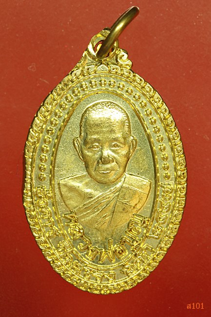 เหรียญหลวงพ่อบุญ วัดบ้านนา รุนซ่อมโบสถ์ ปี 2537 พร้อมกล่องเดิม....../6